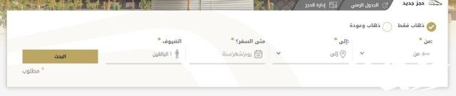 مواعيد قطار الحرمين من مكة إلى جدة مواعيد قطار الحرمين من مكة إلى جدة
