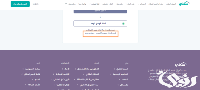 ما هي شروط الحصول على الدعم السكني للمتقاعدين ما هي شروط الحصول على الدعم السكني للمتقاعدين