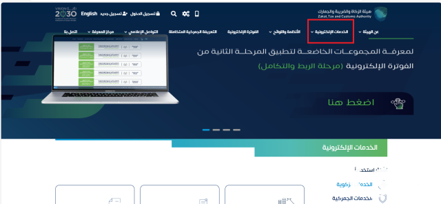 خطوات تعديل الإقرار الزكوي 1445 من هيئة الزكاة والضريبة خطوات تعديل الإقرار الزكوي 1445 من هيئة الزكاة والضريبة
