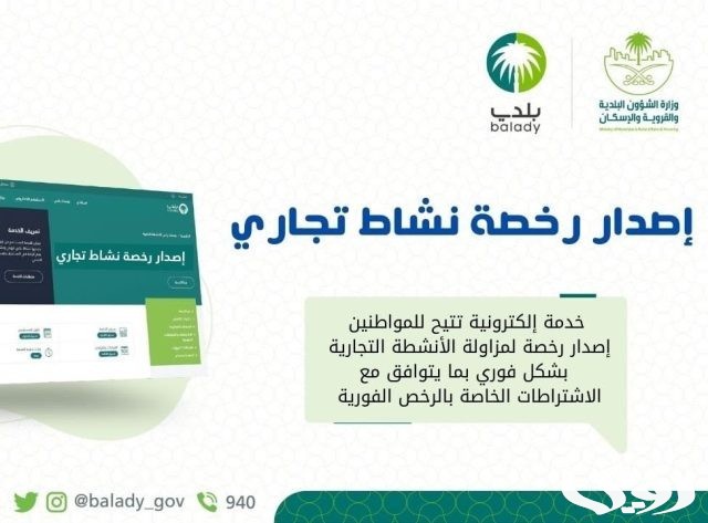 12 من شروط إصدار رخصة نشاط تجاري بالمملكة 12 من شروط إصدار رخصة نشاط تجاري بالمملكة