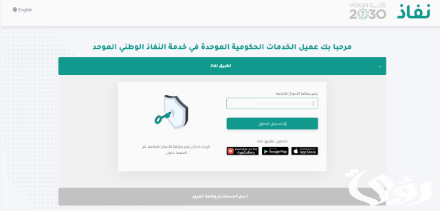 تحديث بيانات منشأة بمكتب العمل السعودي تحديث بيانات منشأة بمكتب العمل السعودي