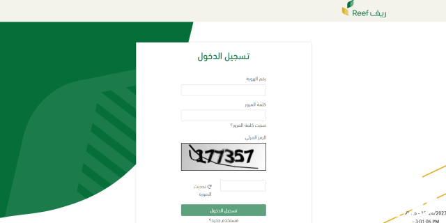 8 شروط للحصول على الدعم الريفي للنساء مع شرح التسجيل