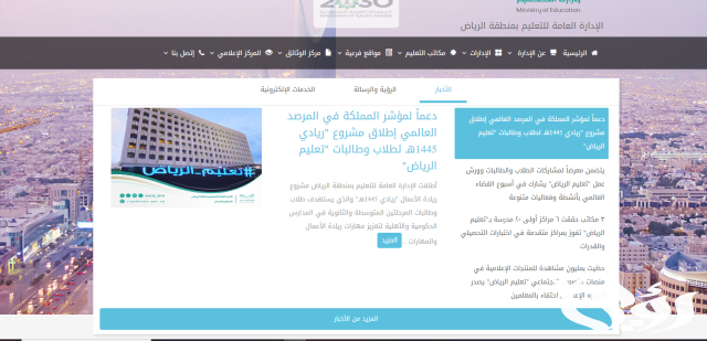 أقرب مدرسة ابتدائية بنات من موقعي بالسعودية