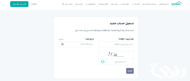 ما هي شروط الحصول على الدعم السكني للمتقاعدين ما هي شروط الحصول على الدعم السكني للمتقاعدين