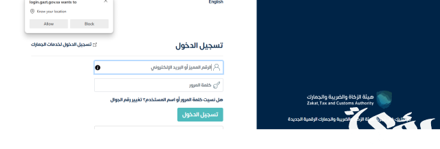 خطوات تعديل الإقرار الزكوي 1445 من هيئة الزكاة والضريبة خطوات تعديل الإقرار الزكوي 1445 من هيئة الزكاة والضريبة