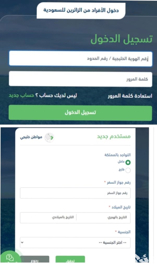 الاستعلام عن منصة أنعام السعودية 1445 الاستعلام عن منصة أنعام السعودية 1445