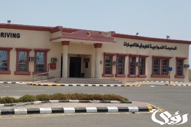 أهم 6 مدارس تعليم القيادة في السعودية 1445 أهم 6 مدارس تعليم القيادة في السعودية 1445