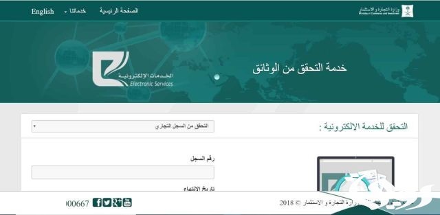 تحديث بيانات منشأة بمكتب العمل السعودي تحديث بيانات منشأة بمكتب العمل السعودي