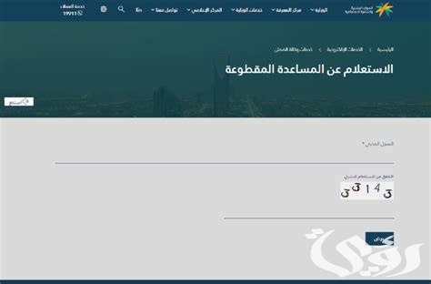 خطوات التقديم على المساعدة المقطوعة إلكترونيًا خطوات التقديم على المساعدة المقطوعة إلكترونيًا