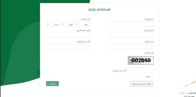 8 شروط للحصول على الدعم الريفي للنساء مع شرح التسجيل 8 شروط للحصول على الدعم الريفي للنساء مع شرح التسجيل