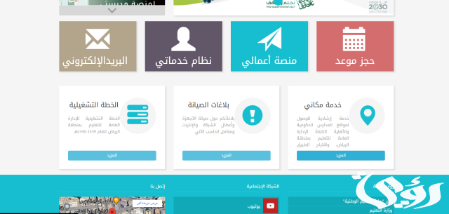 أقرب مدرسة ابتدائية بنات من موقعي بالسعودية