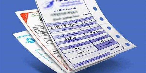 3 طرق للاستعلام عن فاتورة الكهرباء الجديدة