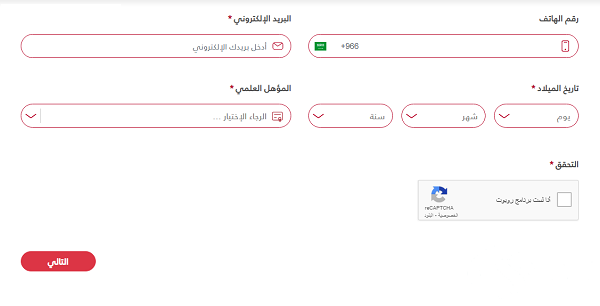 شرح بالصور : خطوات التسجيل في منصة منار شرح بالصور : خطوات التسجيل في منصة منار