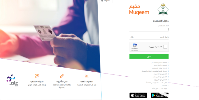 شرح الاستعلام عن صلاحية الإقامة بدون منصة أبشر شرح الاستعلام عن صلاحية الإقامة بدون منصة أبشر