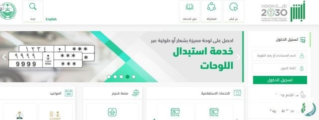 ماهو رقم الجوازات الموحد ماهو رقم الجوازات الموحد