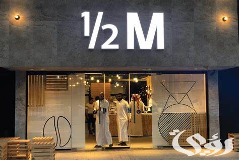 فروع هاف مليون Half Million في السعودية فروع هاف مليون Half Million في السعودية