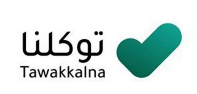 شرح إضافة تابع في توكلنا بدون أبشر