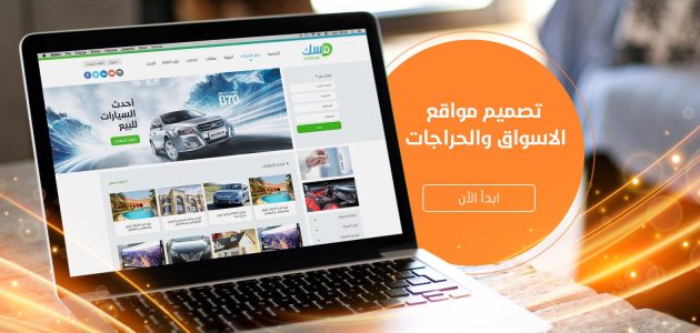 مواقع اكسسوارات السيارات النسائية في السعودية