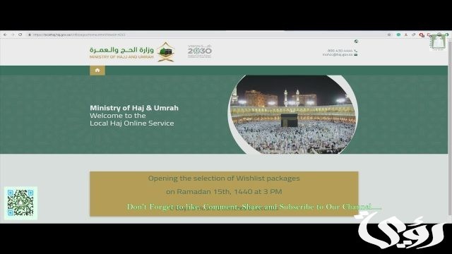 شروط استخراج تصريح حج للمقيمين