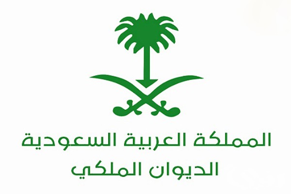 الاستعلام عن معاملة في الديوان الملكي برقم الهوية الاستعلام عن معاملة في الديوان الملكي برقم الهوية
