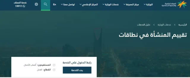 طريقة معرفة نطاق الكفيل عن طريق رقم الإقامة طريقة معرفة نطاق الكفيل عن طريق رقم الإقامة