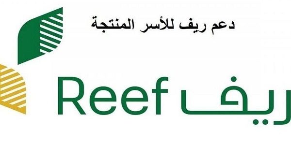 التسجيل في برنامج ريف للدعم المادي للعاطلين