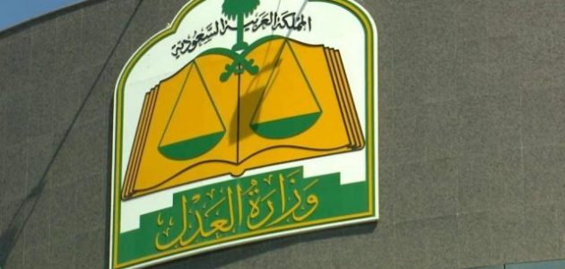 حالات تسقط الكفالة عن الكفيل بالنظام السعودي