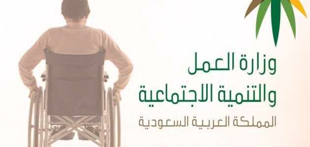 طريقة التسجيل في التأهيل الشامل الجديد والشروط المطلوبة