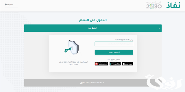 استخراج العنوان الوطني عبر النفاذ الوطني الموحد 1445 استخراج العنوان الوطني عبر النفاذ الوطني الموحد 1445