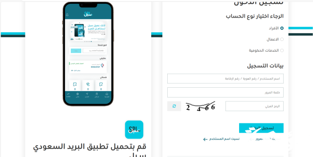 استخراج العنوان الوطني عبر النفاذ الوطني الموحد 1445