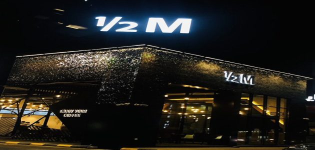 فروع هاف مليون Half Million في السعودية