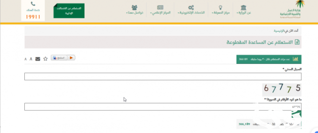 خطوات التقديم على المساعدة المقطوعة إلكترونيًا خطوات التقديم على المساعدة المقطوعة إلكترونيًا