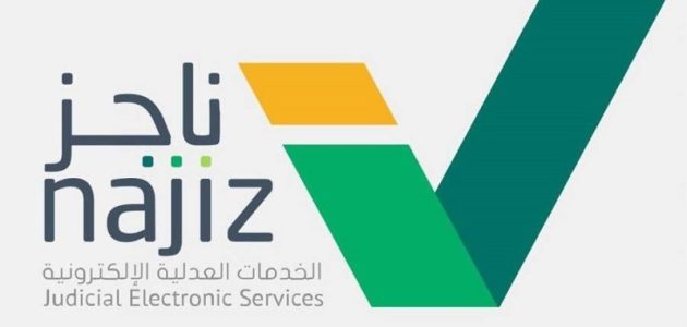 كيفية التصرف مع قضية عقوق كيدية في السعودية