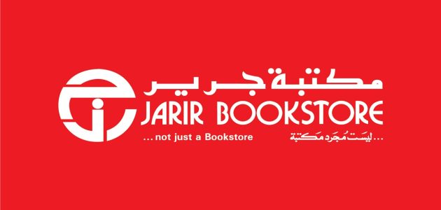 شروط توظيف جرير 1445 وظائف مكتبة جرير دوام