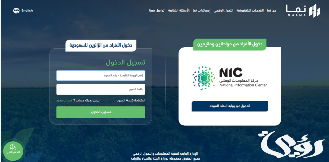 برنامج دعم صغار مربي الماشية 1445 برنامج دعم صغار مربي الماشية 1445