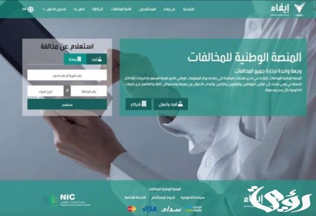 كم قيمة مخالفة اللوحة الممسوحة وغير الواضحة في السعودية كم قيمة مخالفة اللوحة الممسوحة وغير الواضحة في السعودية