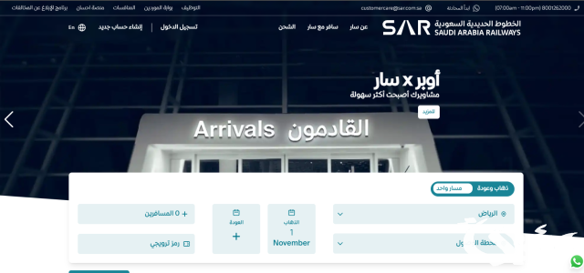 مواعيد رحلات قطار سار القصيم الرياض 2024 مواعيد رحلات قطار سار القصيم الرياض 2024