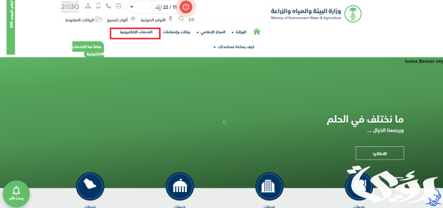 متى ينزل دعم المواشي هذا الشهر؟