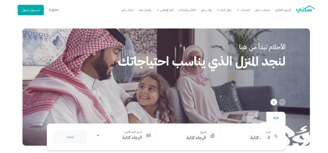 كيف اعرف اني مستفيد من الدعم السكني؟ كيف اعرف اني مستفيد من الدعم السكني؟