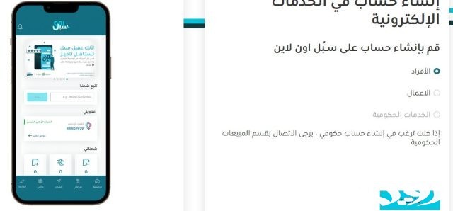 ما هي رواتب البريد السعودي ما هي رواتب البريد السعودي