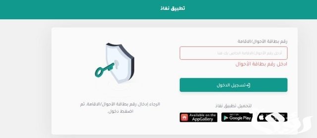 استعلام عن نطاق المؤسسة برقم إقامة العامل استعلام عن نطاق المؤسسة برقم إقامة العامل