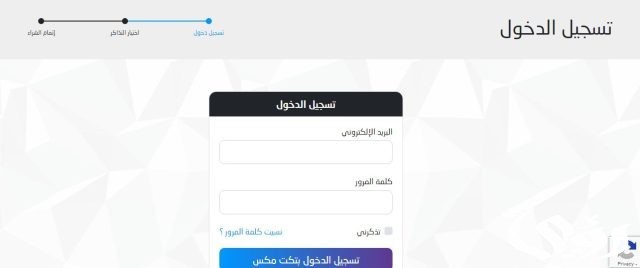 حجز دخول حديقة الأمير ماجد حجز دخول حديقة الأمير ماجد