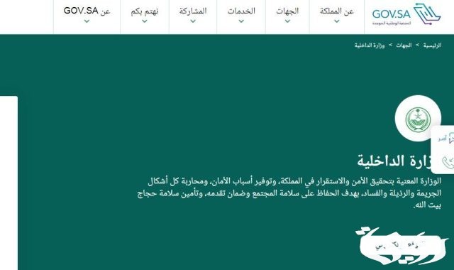 خطوات الإستعلام عن بلاغ الهروب برقم الإقامة خطوات الإستعلام عن بلاغ الهروب برقم الإقامة