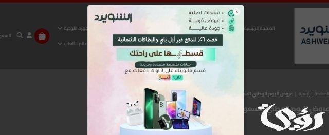 عروض الأجهزة الكهربائية في اليوم الوطني عروض الأجهزة الكهربائية في اليوم الوطني