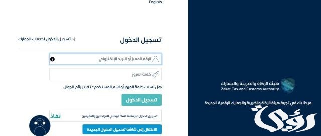خطوات الإعتراض على تقييم إقرارك الضريبي خطوات الإعتراض على تقييم إقرارك الضريبي
