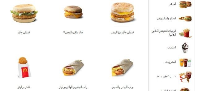 رقم ماك توصيل جدة رقم ماك توصيل جدة
