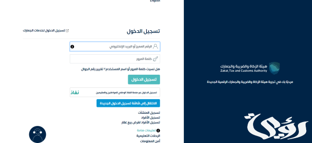 تسجيل الأشخاص المؤهلين للاسترداد في ضريبة القيمة تسجيل الأشخاص المؤهلين للاسترداد في ضريبة القيمة