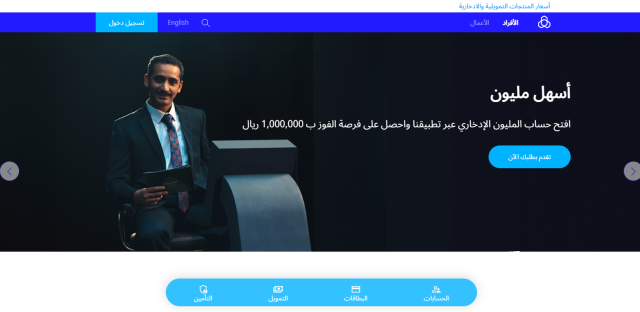 مواقع جهاز الخدمة الذاتية الراجحي في السعودية مواقع جهاز الخدمة الذاتية الراجحي في السعودية
