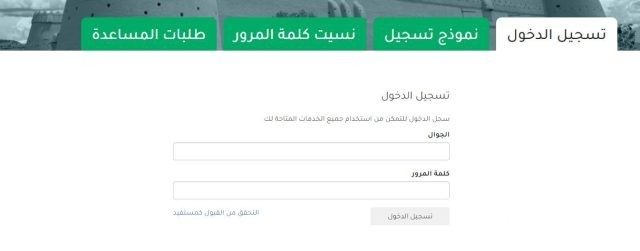 التسجيل في جمعية البر الأهلية بالرياض التسجيل في جمعية البر الأهلية بالرياض