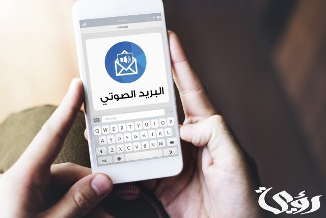 طريقة الغاء البريد الصوتي زين السعودية طريقة الغاء البريد الصوتي زين السعودية